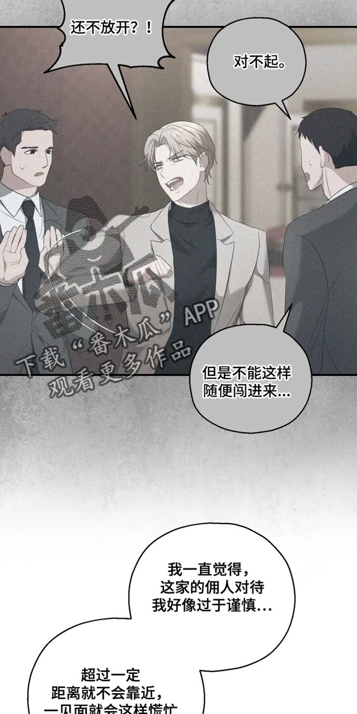 第23章：突发状况 第7页