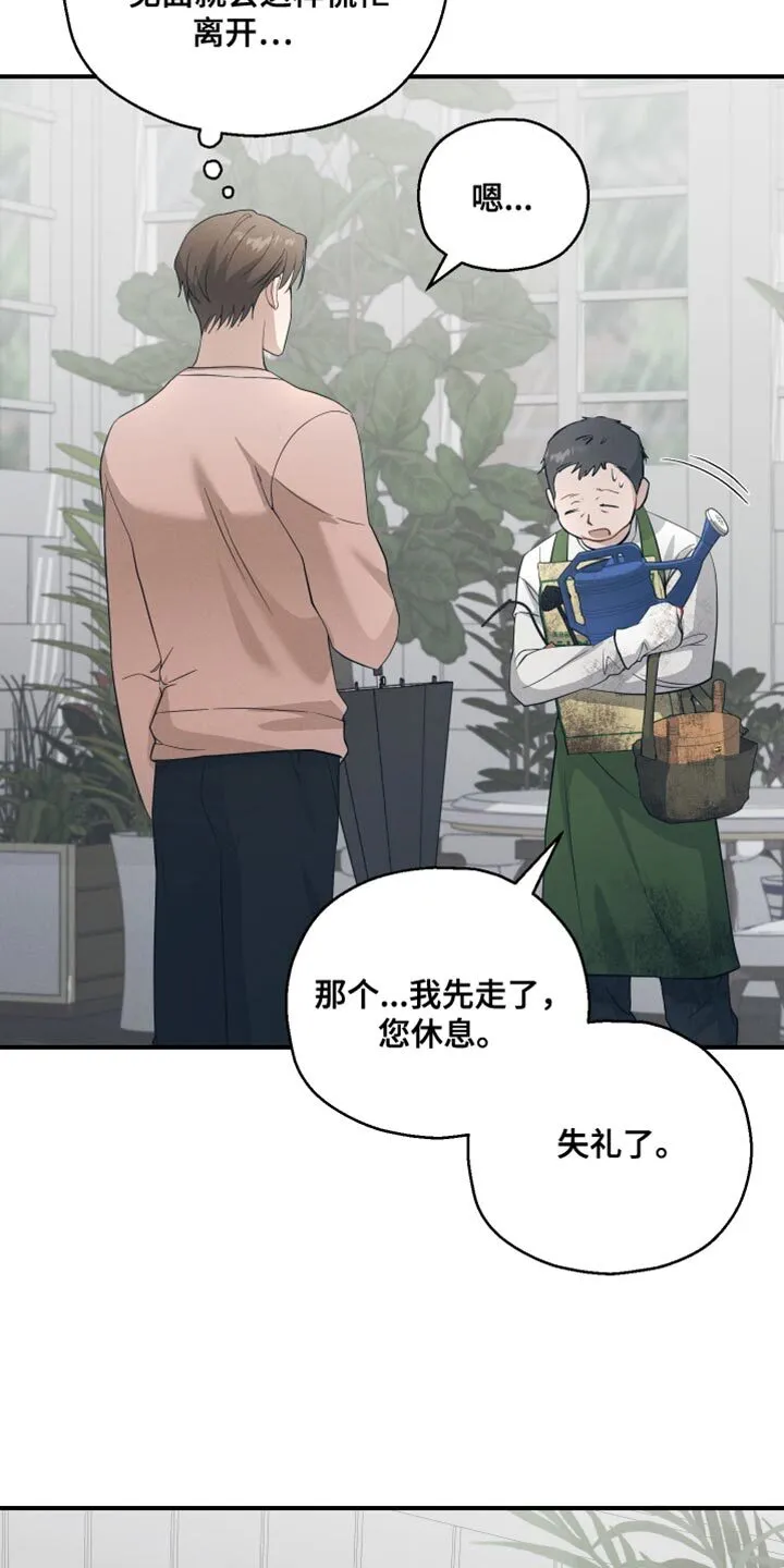 第23章：突发状况 第8页