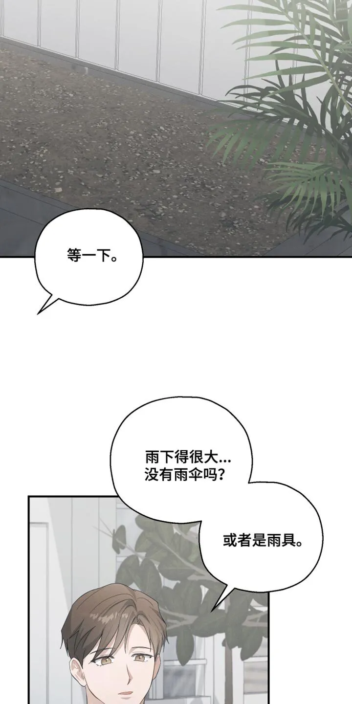 第23章：突发状况 第9页
