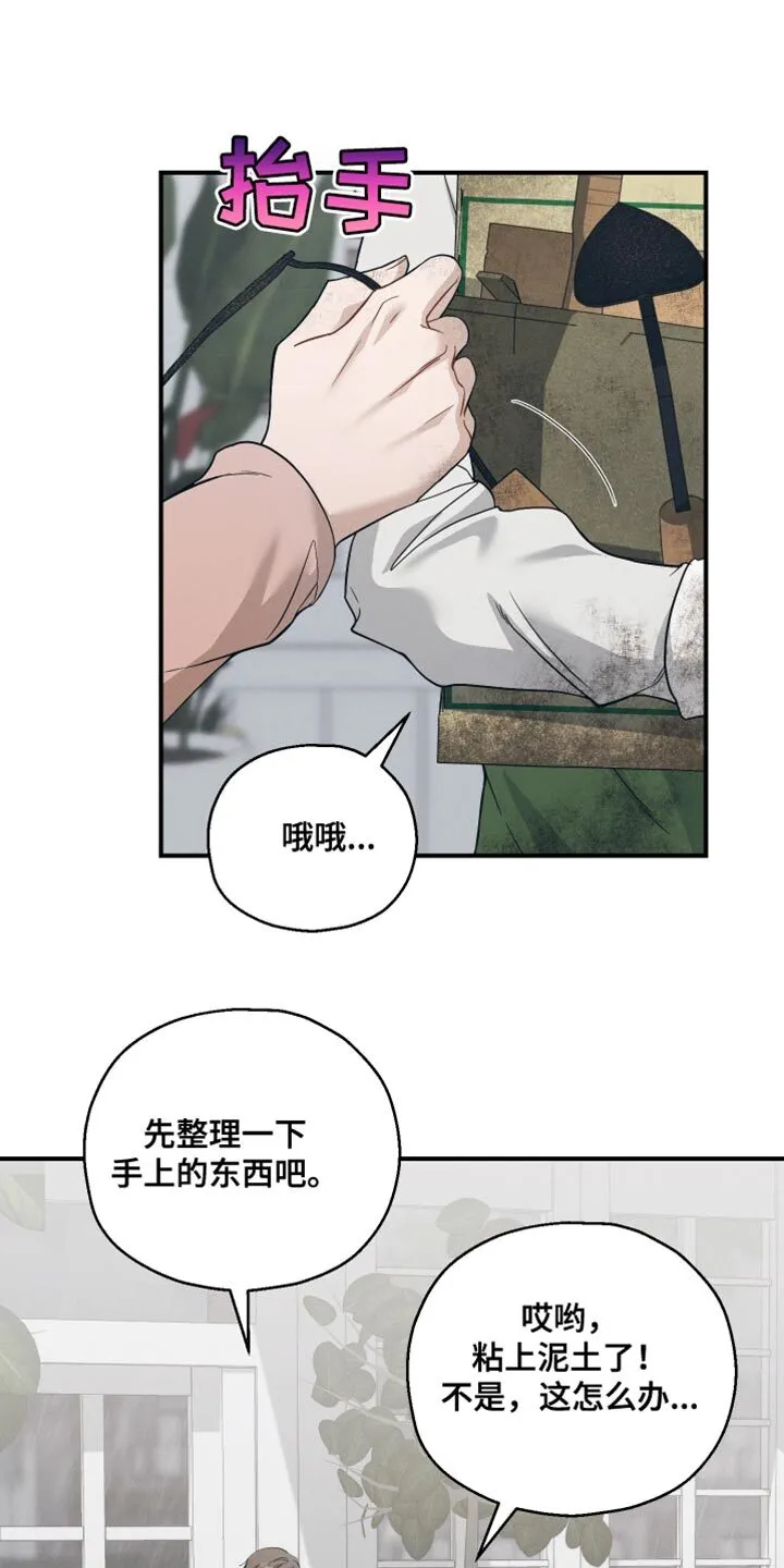 第23章：突发状况 第12页