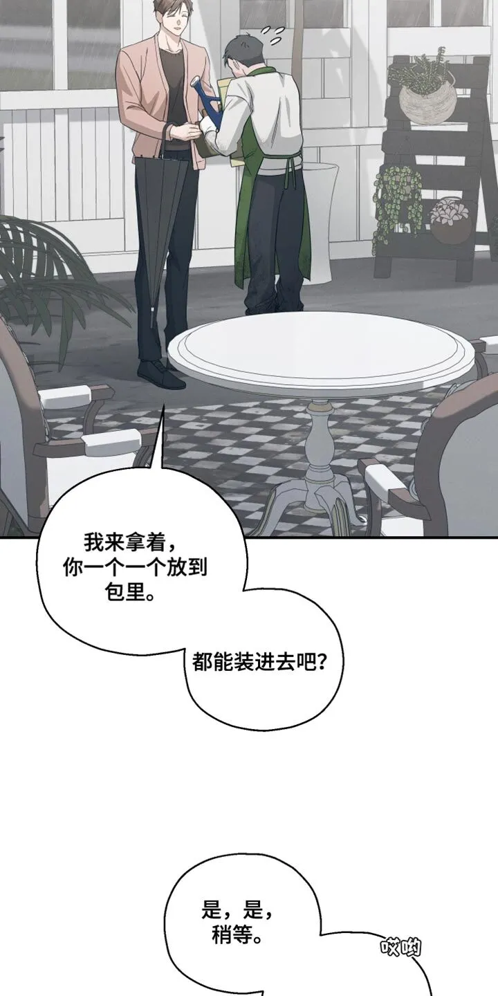 第23章：突发状况 第13页