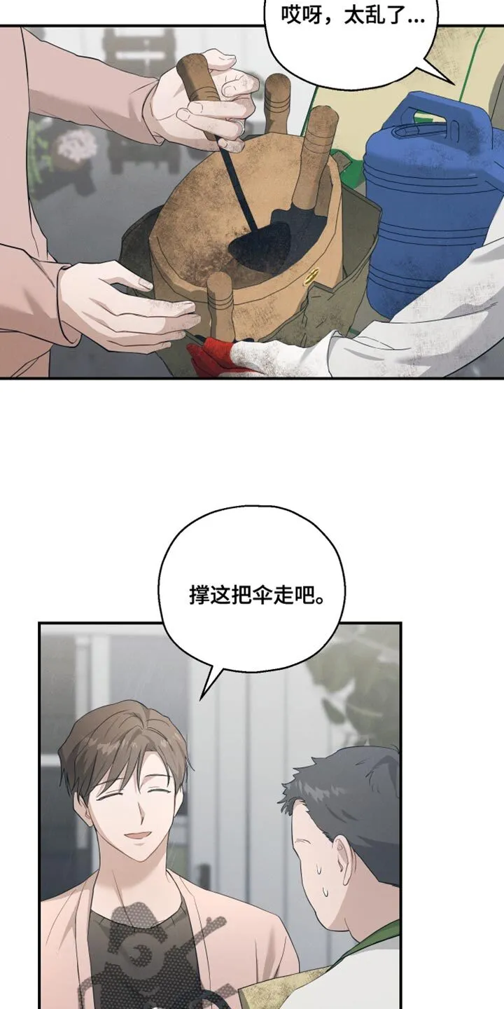 第23章：突发状况 第14页