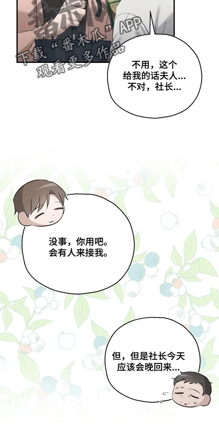 第23章：突发状况 第15页