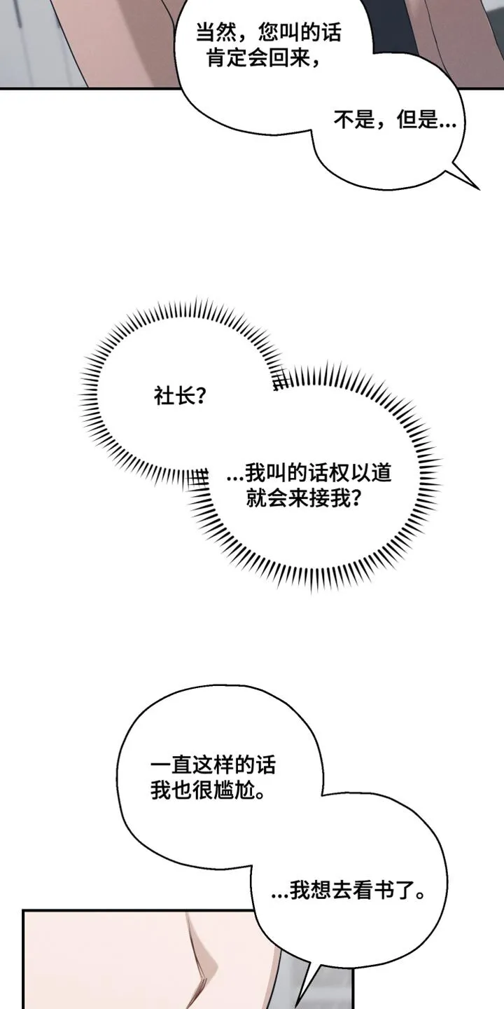第23章：突发状况 第17页