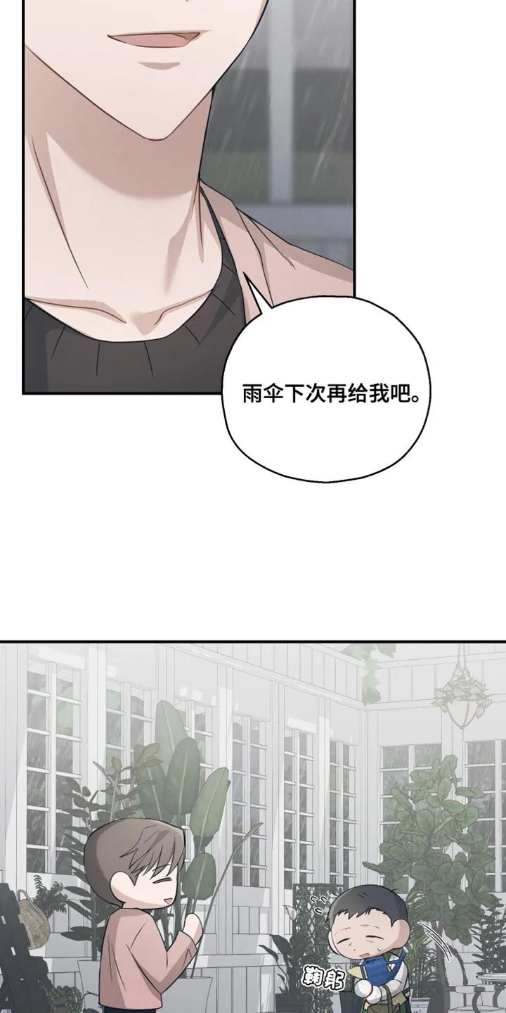 第23章：突发状况 第18页