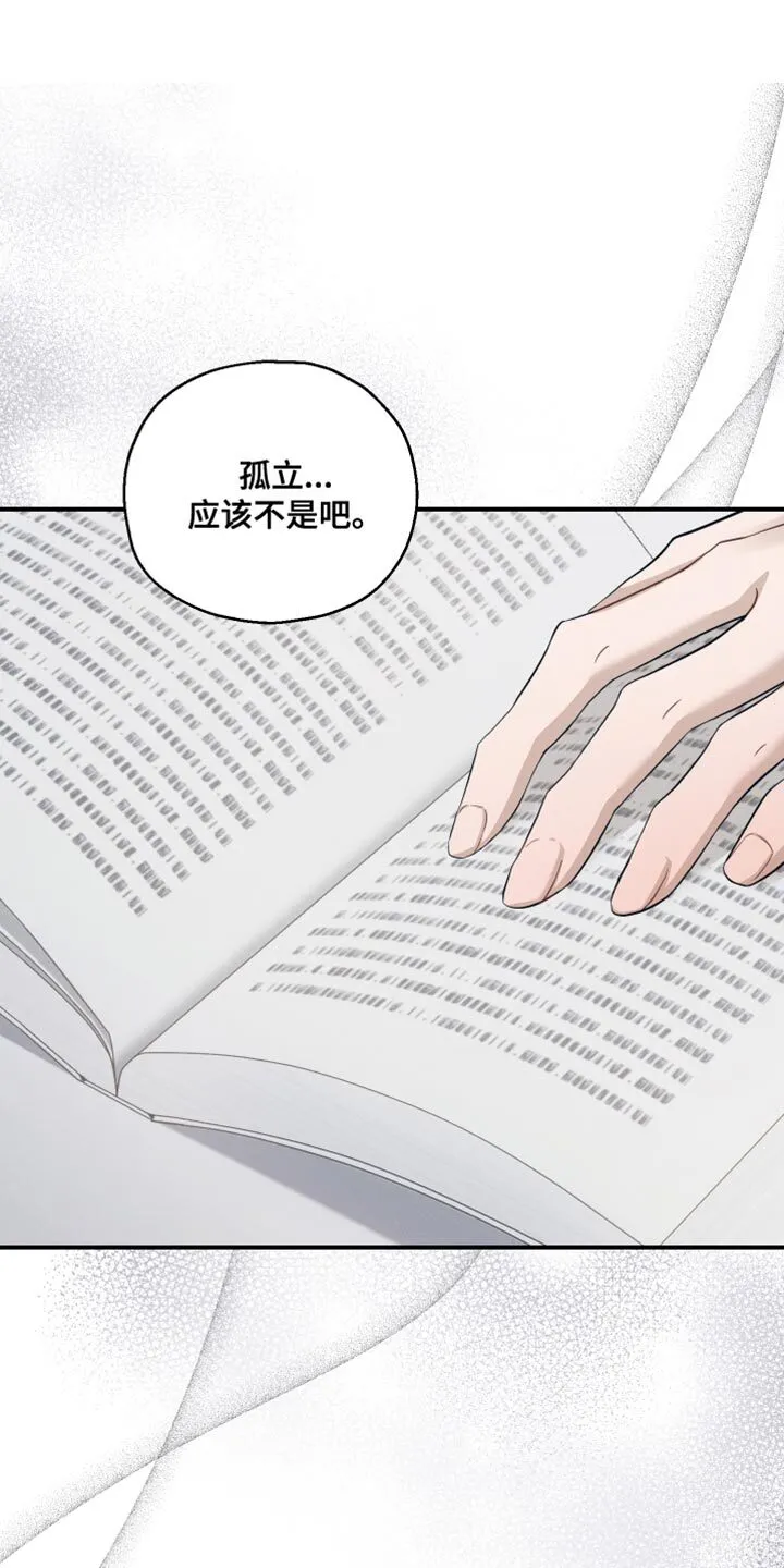 第23章：突发状况 第21页