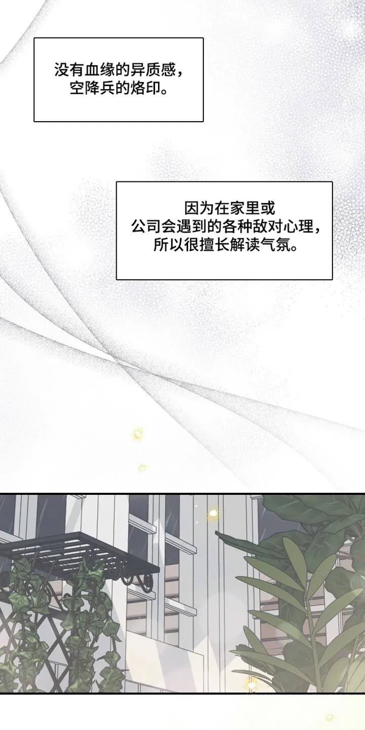 第23章：突发状况 第22页