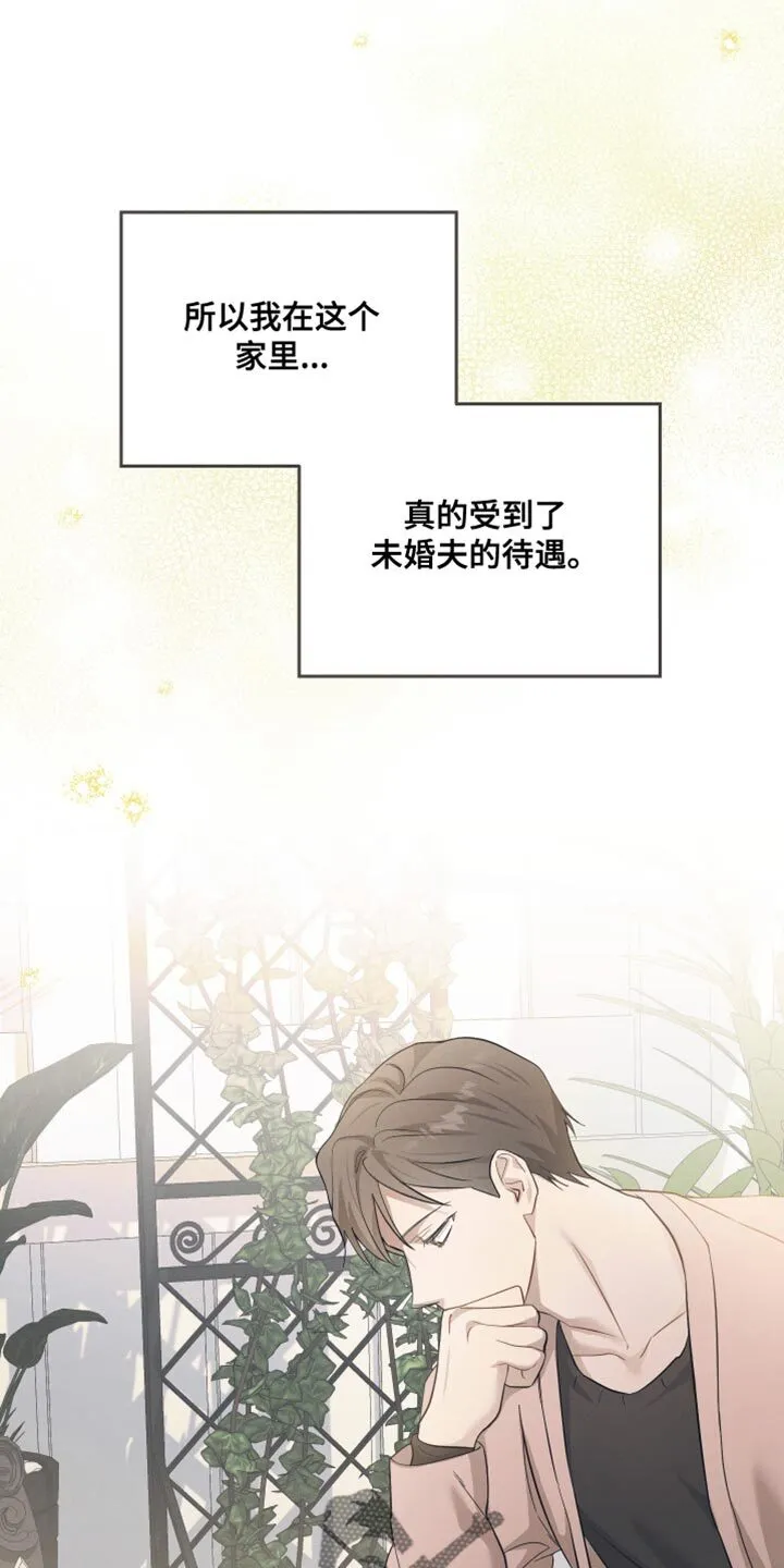 第23章：突发状况 第23页