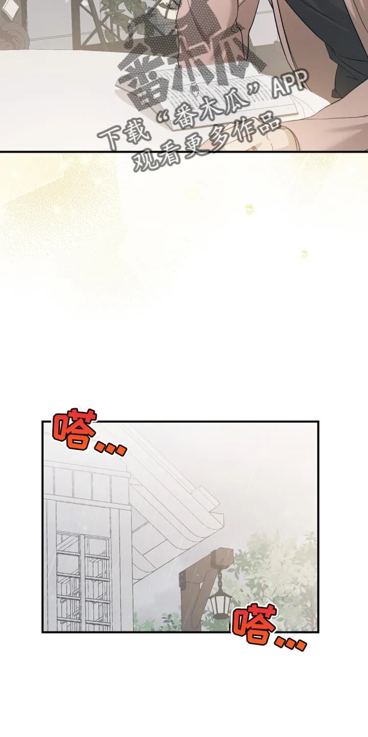 第23章：突发状况 第24页