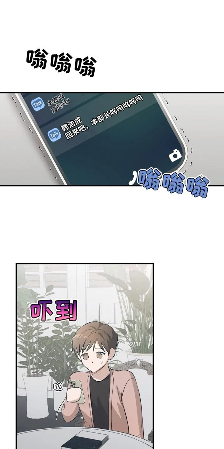 第23章：突发状况 第25页