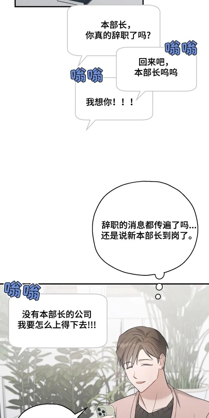 第23章：突发状况 第26页