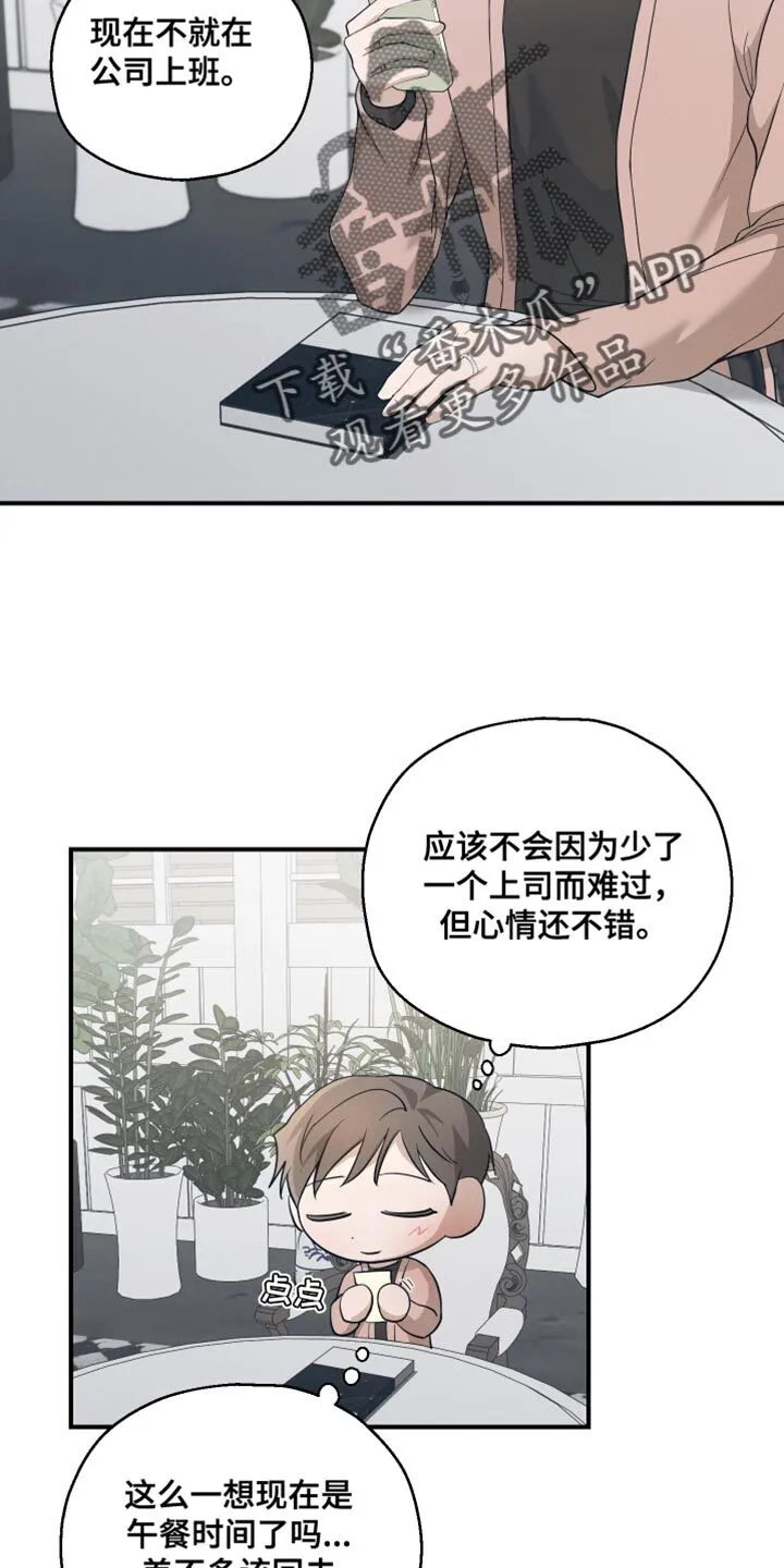 第23章：突发状况 第27页