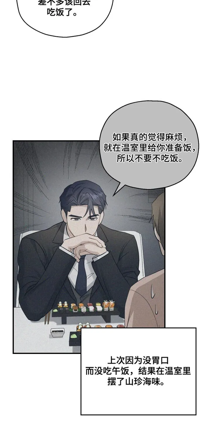 第23章：突发状况 第28页