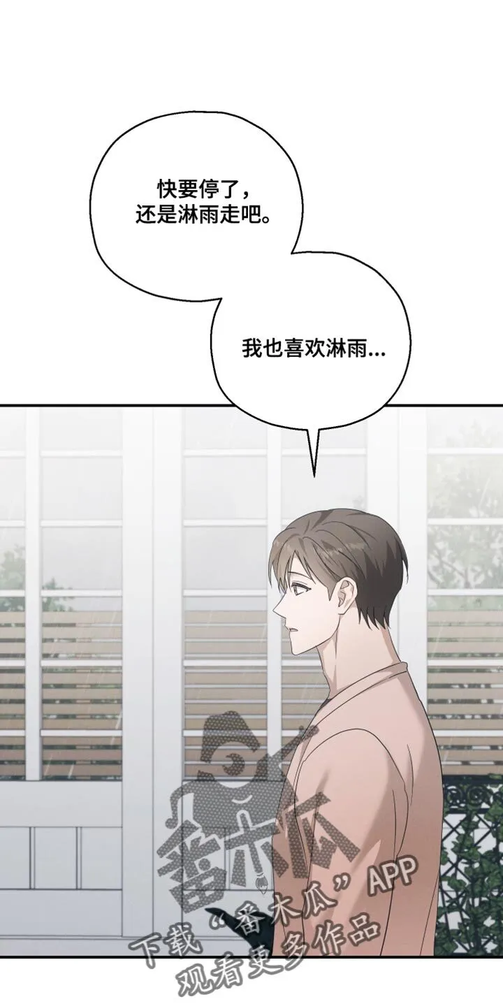 第23章：突发状况 第29页