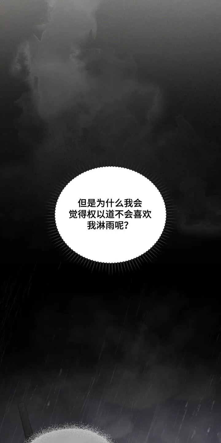 第23章：突发状况 第32页
