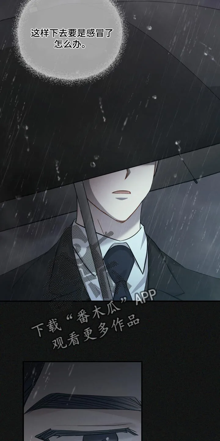 第23章：突发状况 第33页