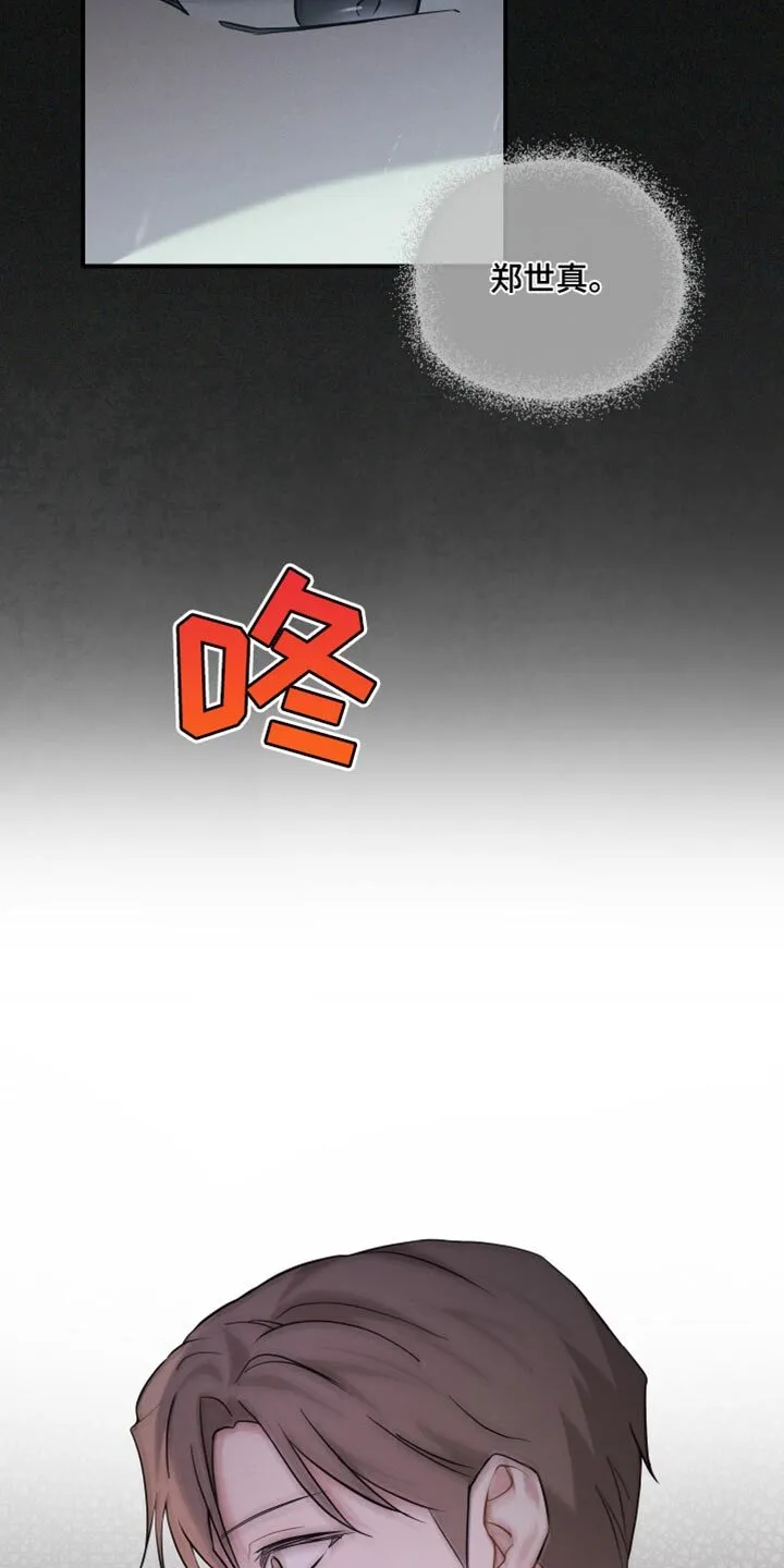 第23章：突发状况 第34页