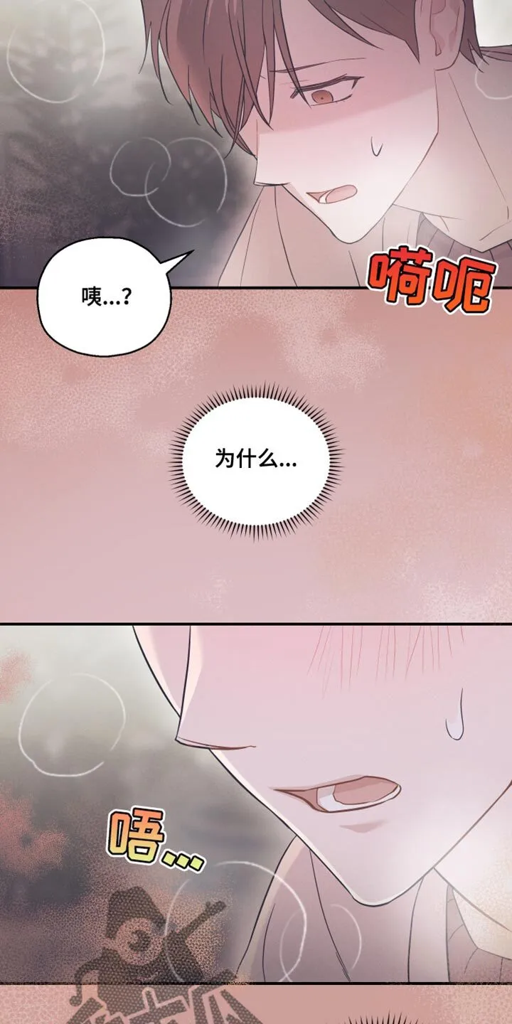 第23章：突发状况 第36页