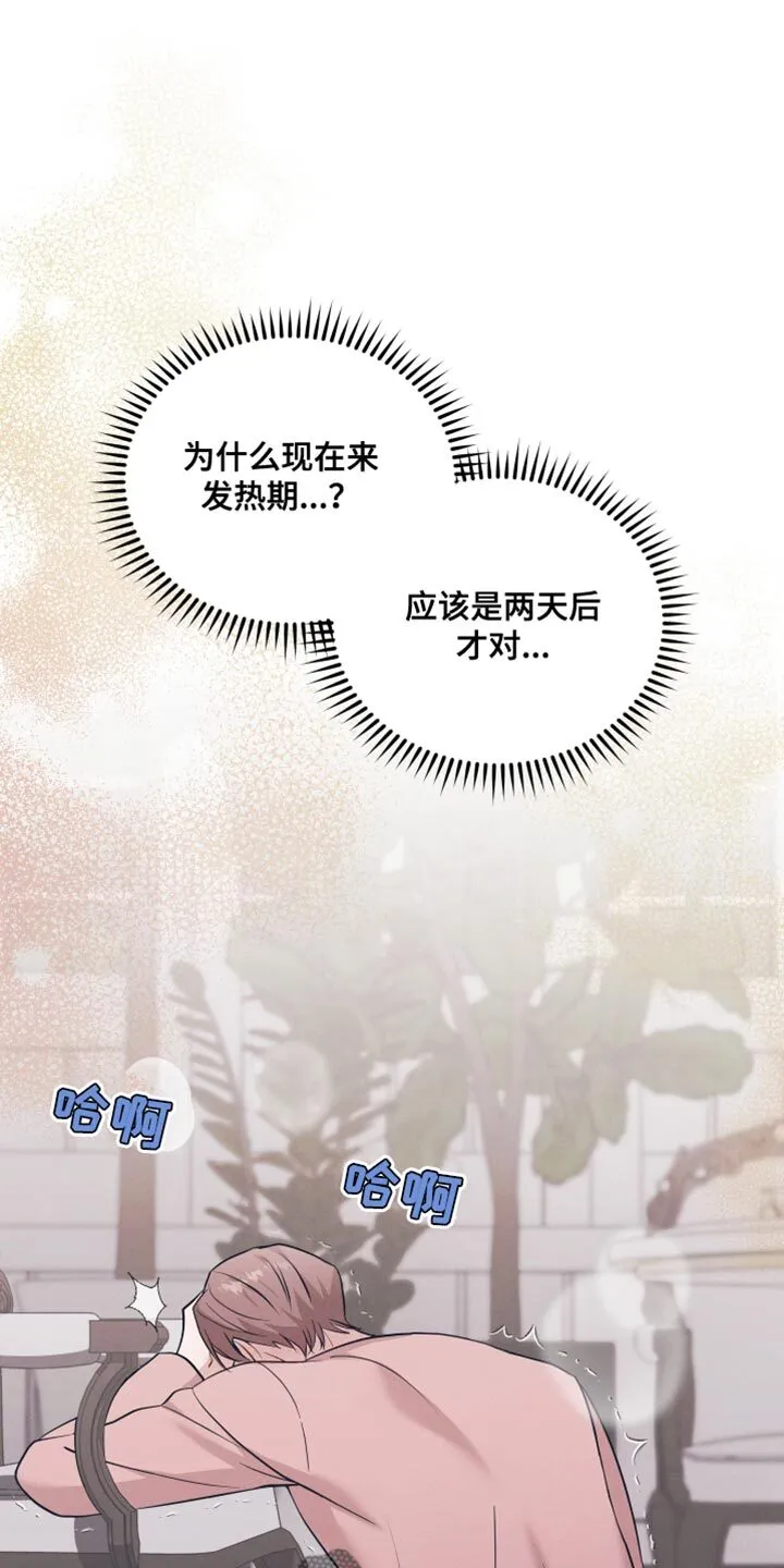 第23章：突发状况 第39页