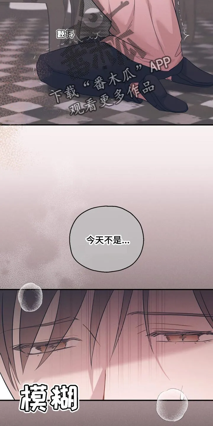 第23章：突发状况 第40页