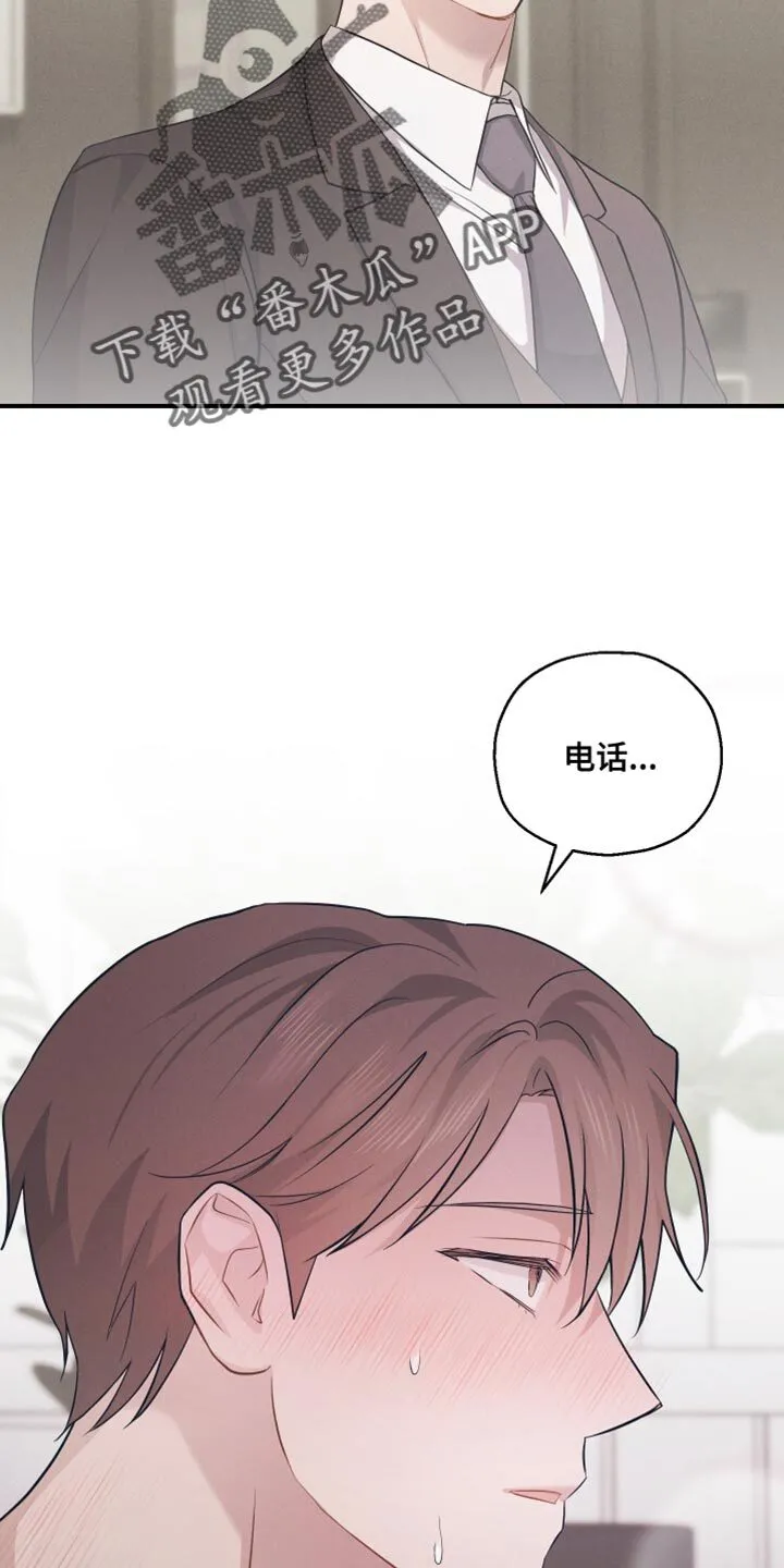 第24章：没用的家伙 第8页