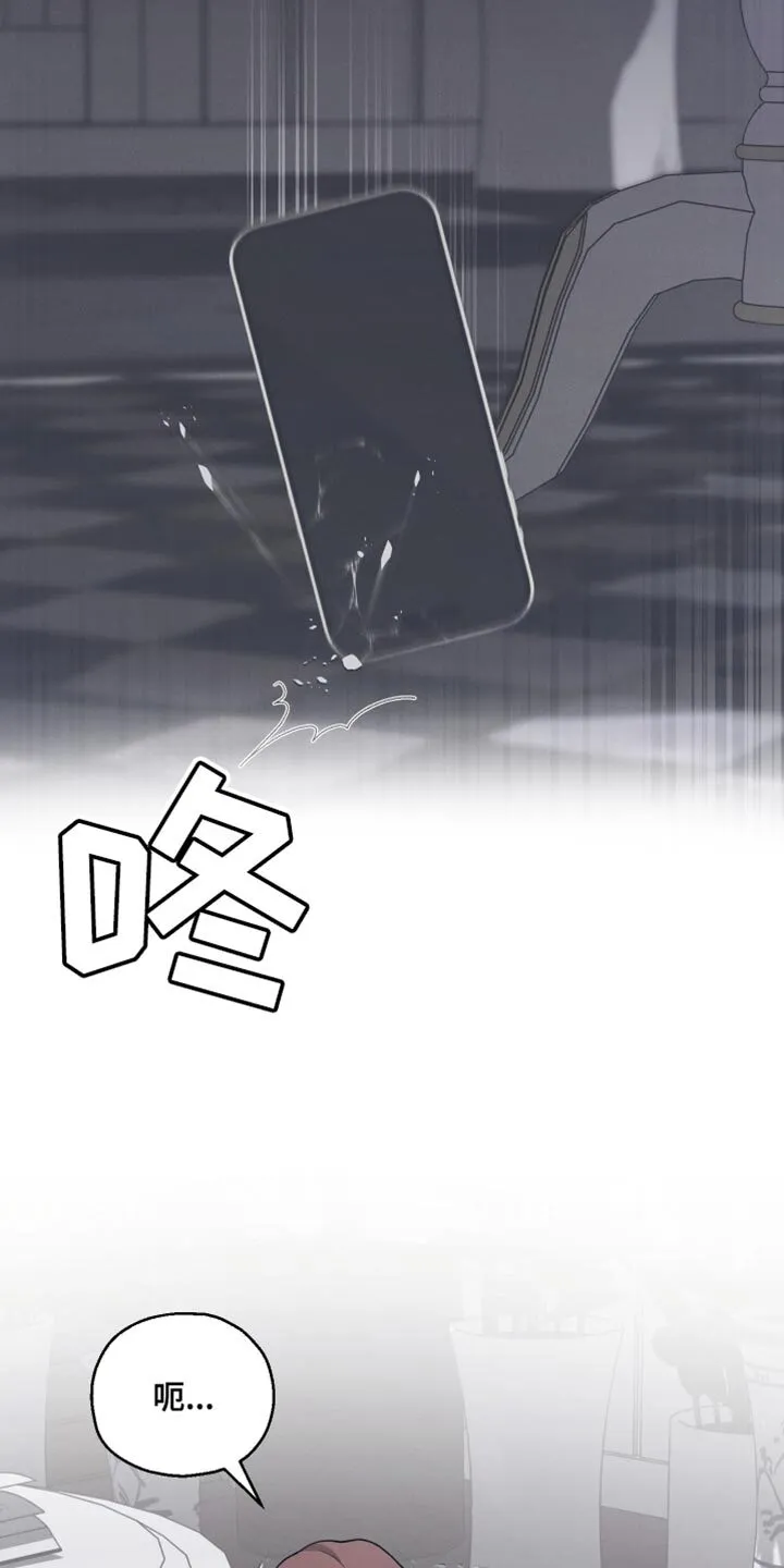 第24章：没用的家伙 第14页