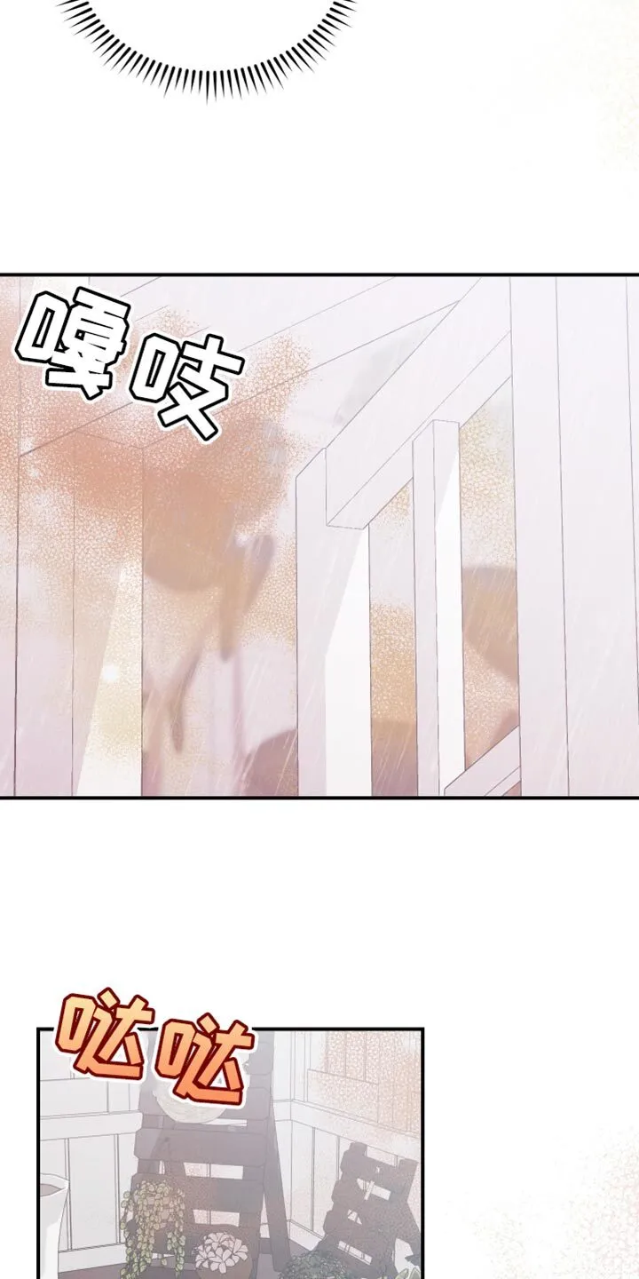 第24章：没用的家伙 第24页