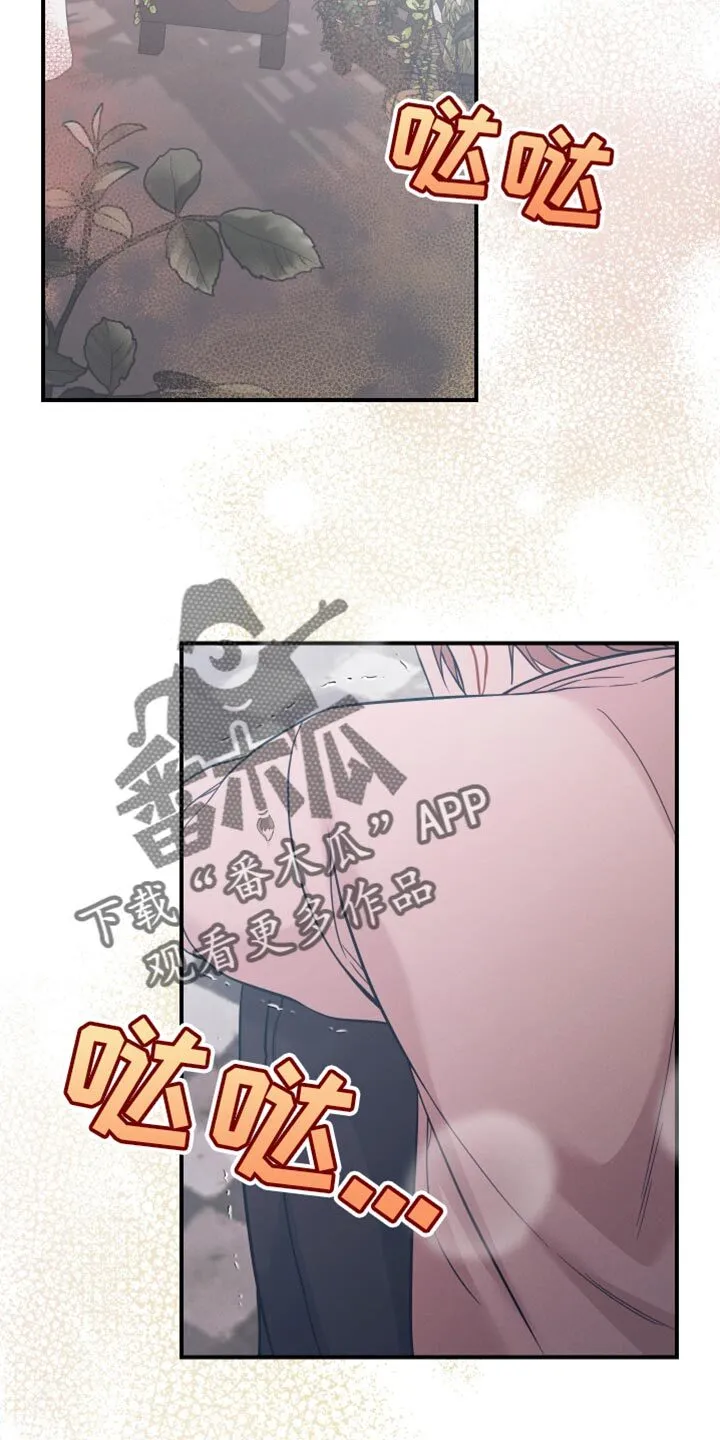 第24章：没用的家伙 第25页