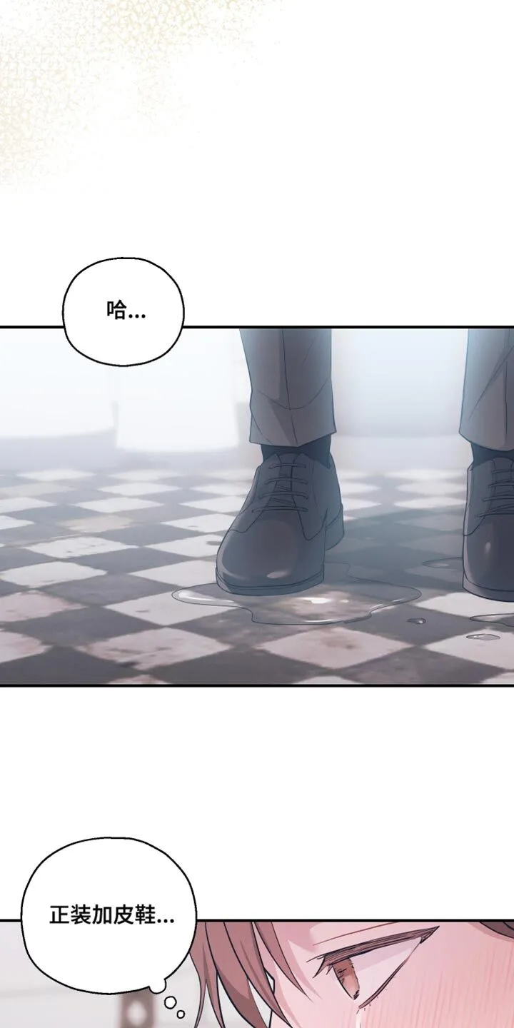 第24章：没用的家伙 第26页