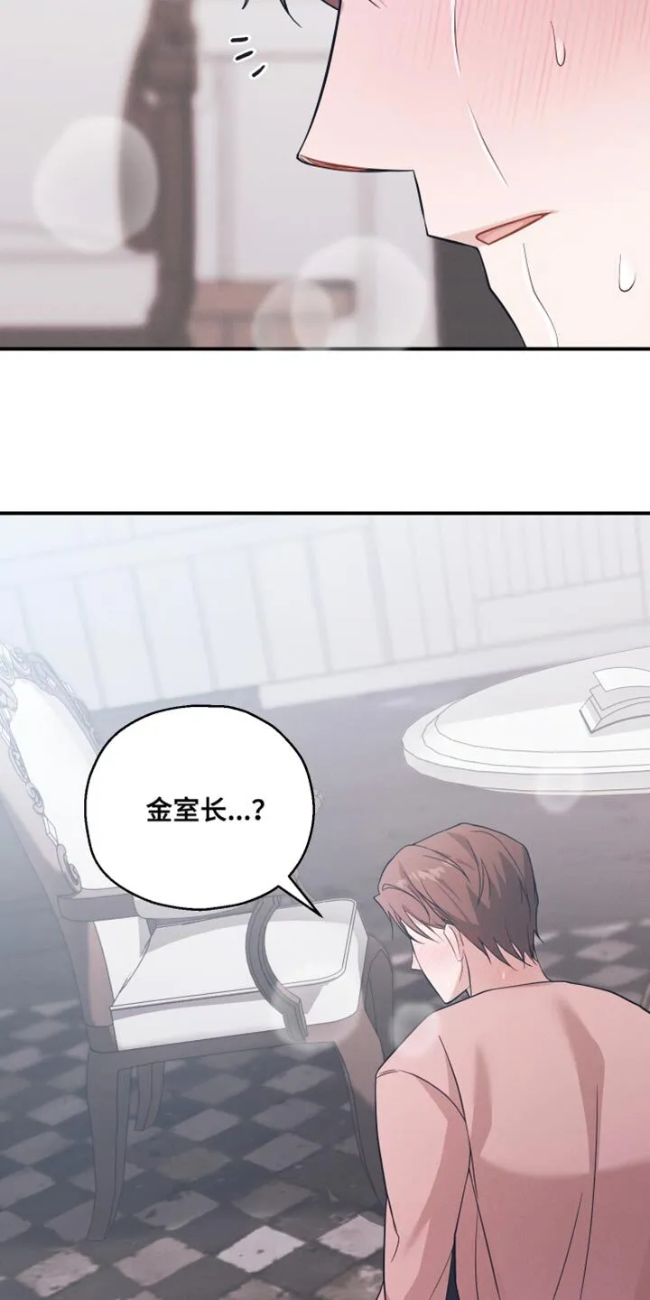 第24章：没用的家伙 第27页