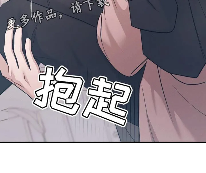 第24章：没用的家伙 第32页