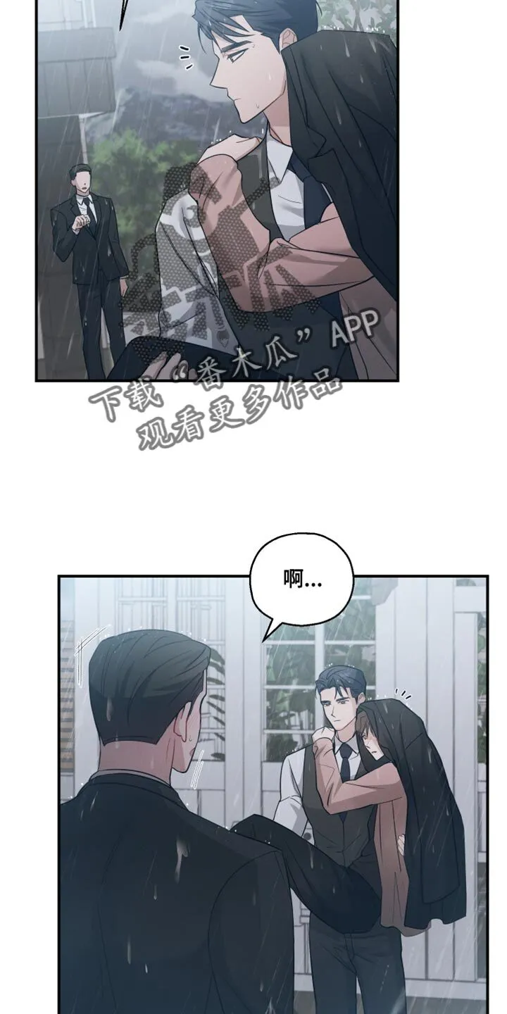 第25章：得现在说 第6页