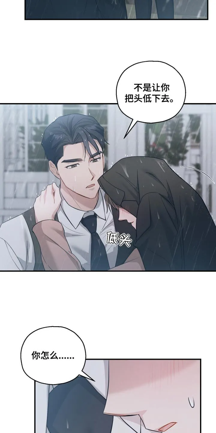 第25章：得现在说 第7页