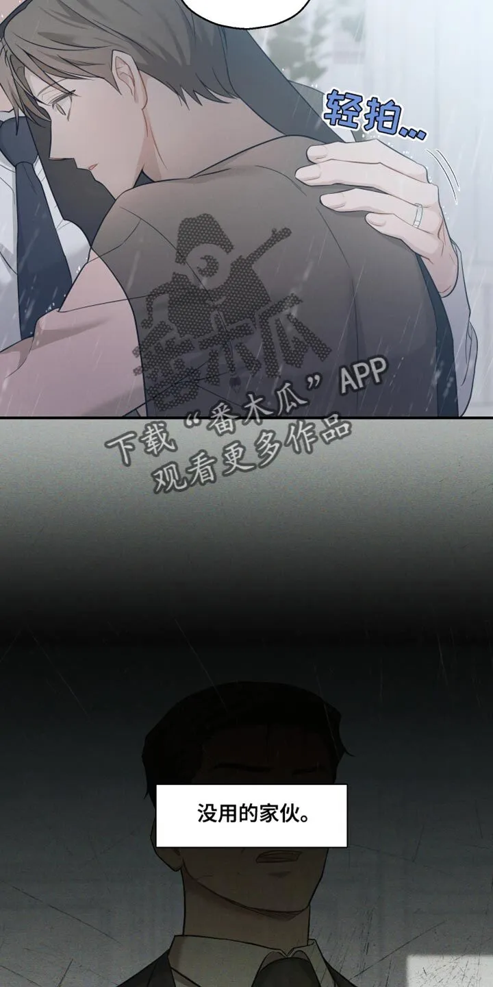 第25章：得现在说 第9页