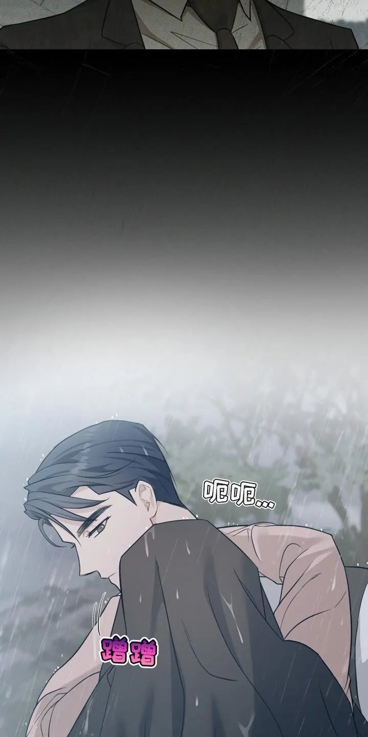 第25章：得现在说 第10页