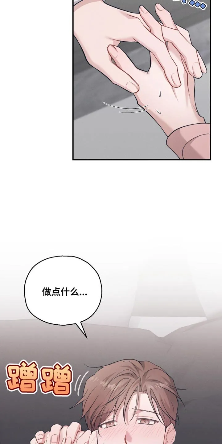 第25章：得现在说 第19页