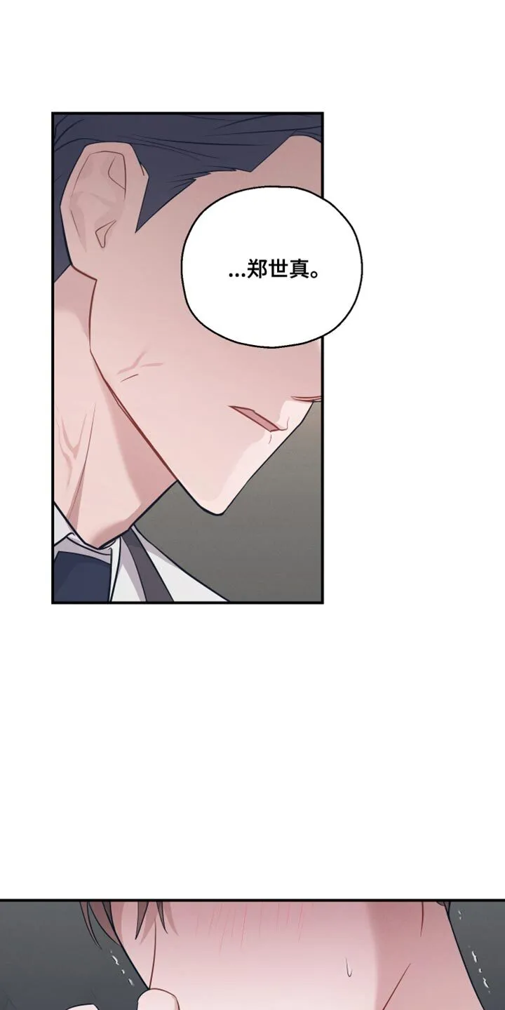 第25章：得现在说 第21页