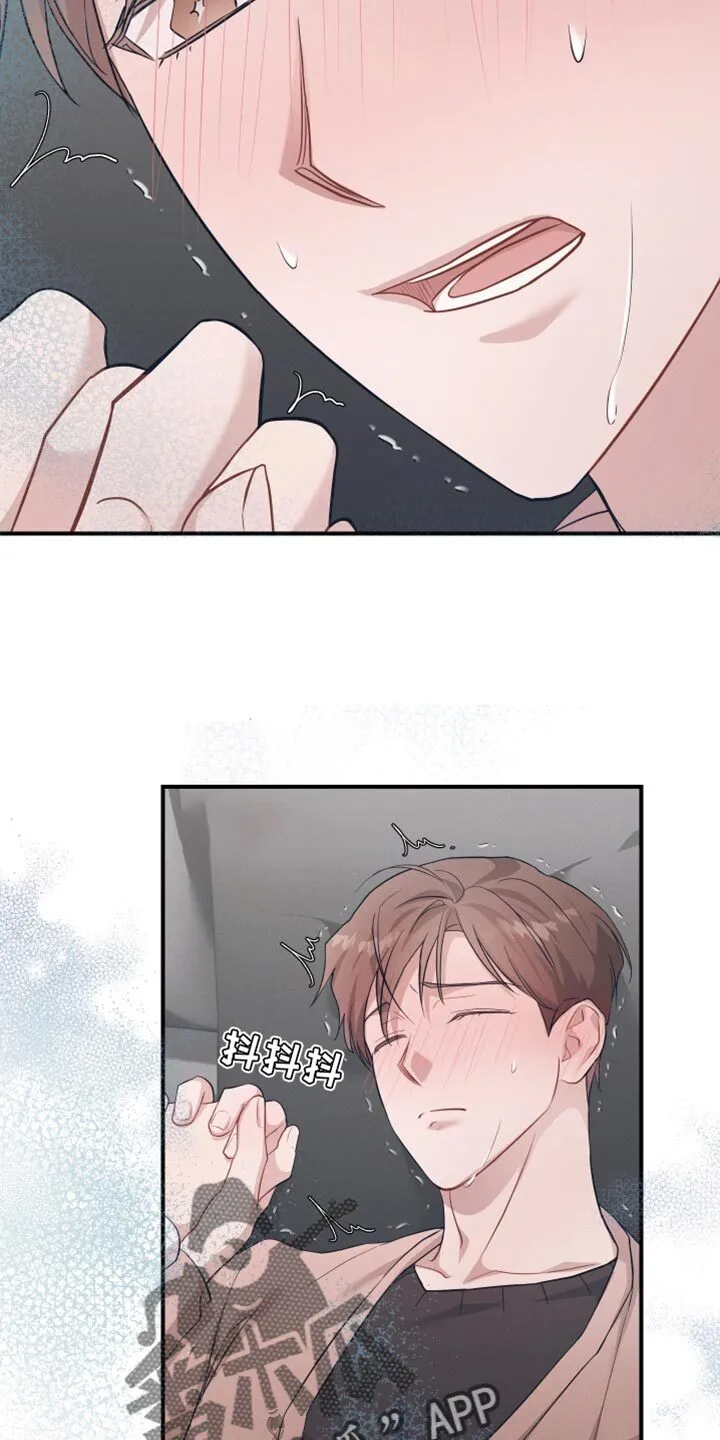 第25章：得现在说 第23页