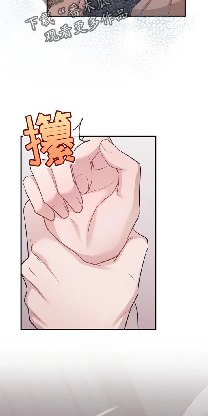第25章：得现在说 第24页