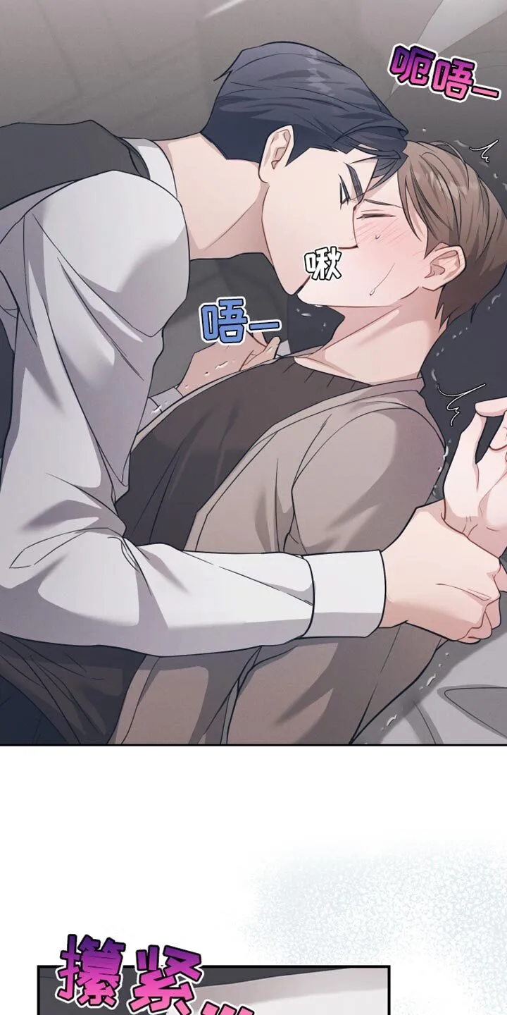 第25章：得现在说 第25页