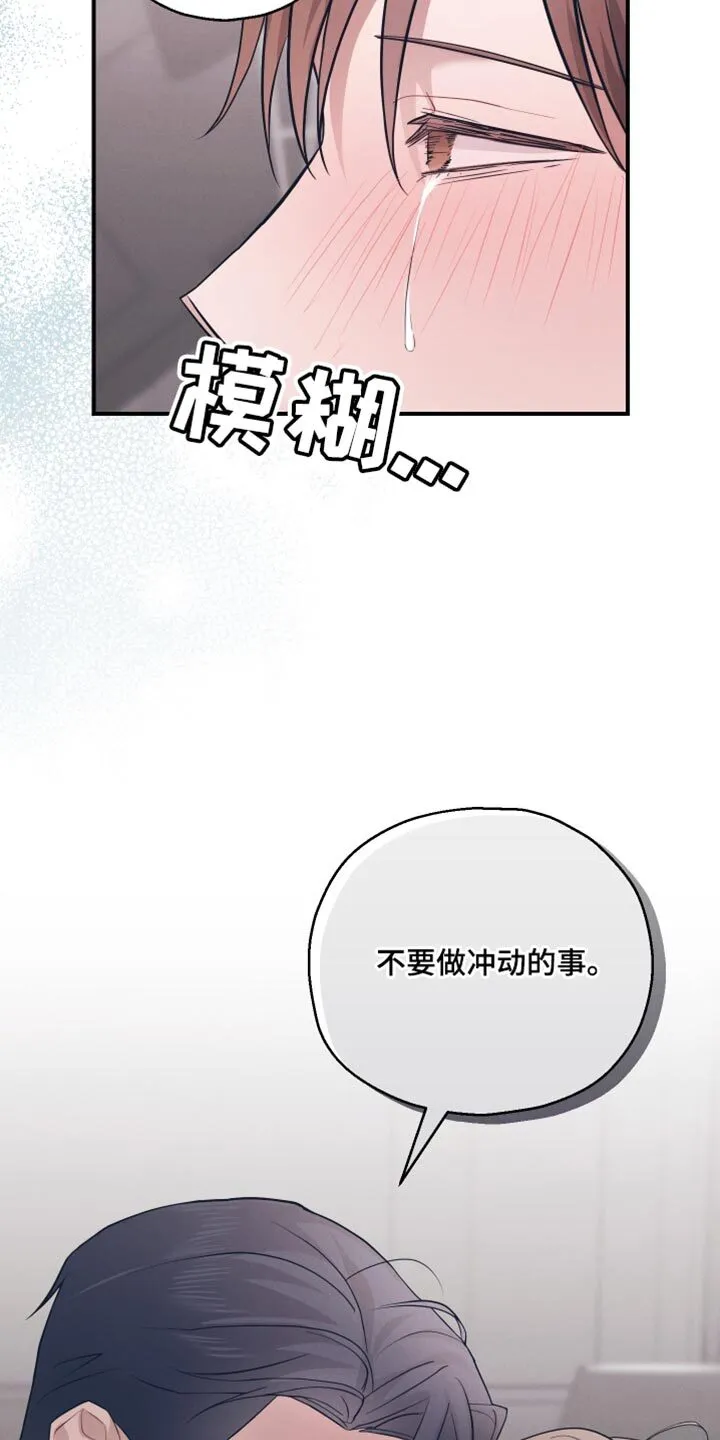 第25章：得现在说 第27页
