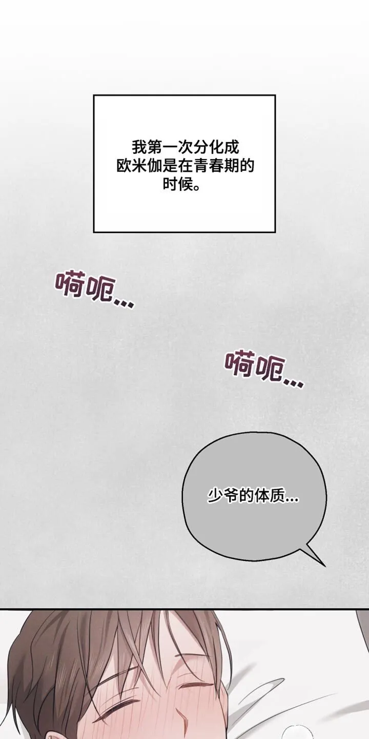 第26章：不要冲动 第1页