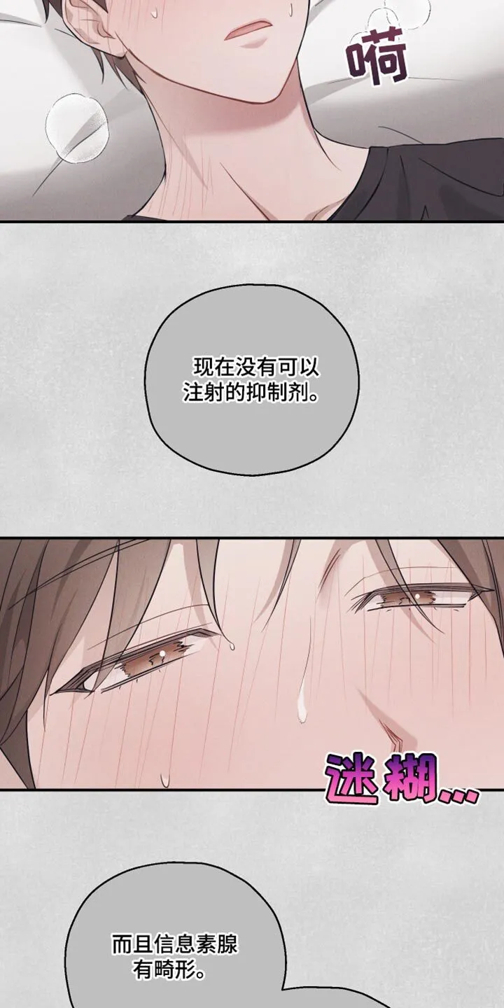 第26章：不要冲动 第2页