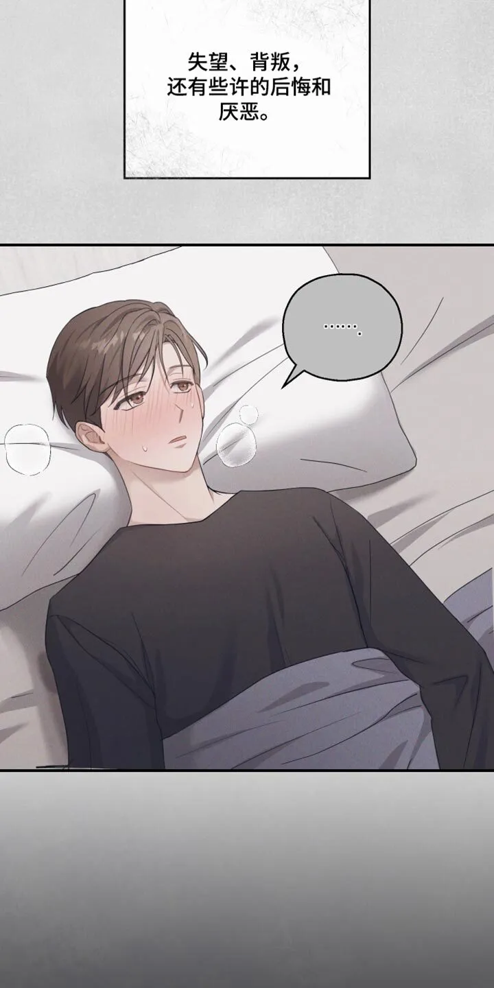 第26章：不要冲动 第5页