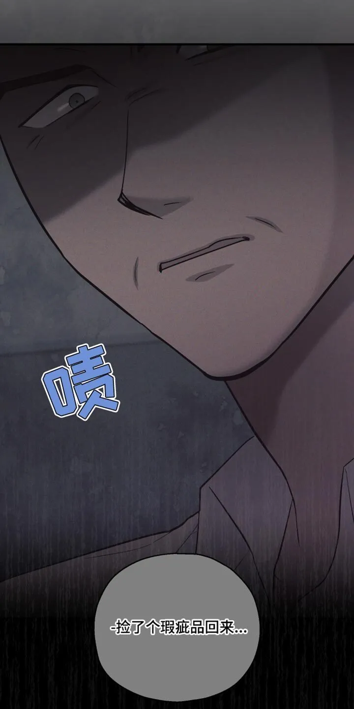 第26章：不要冲动 第6页