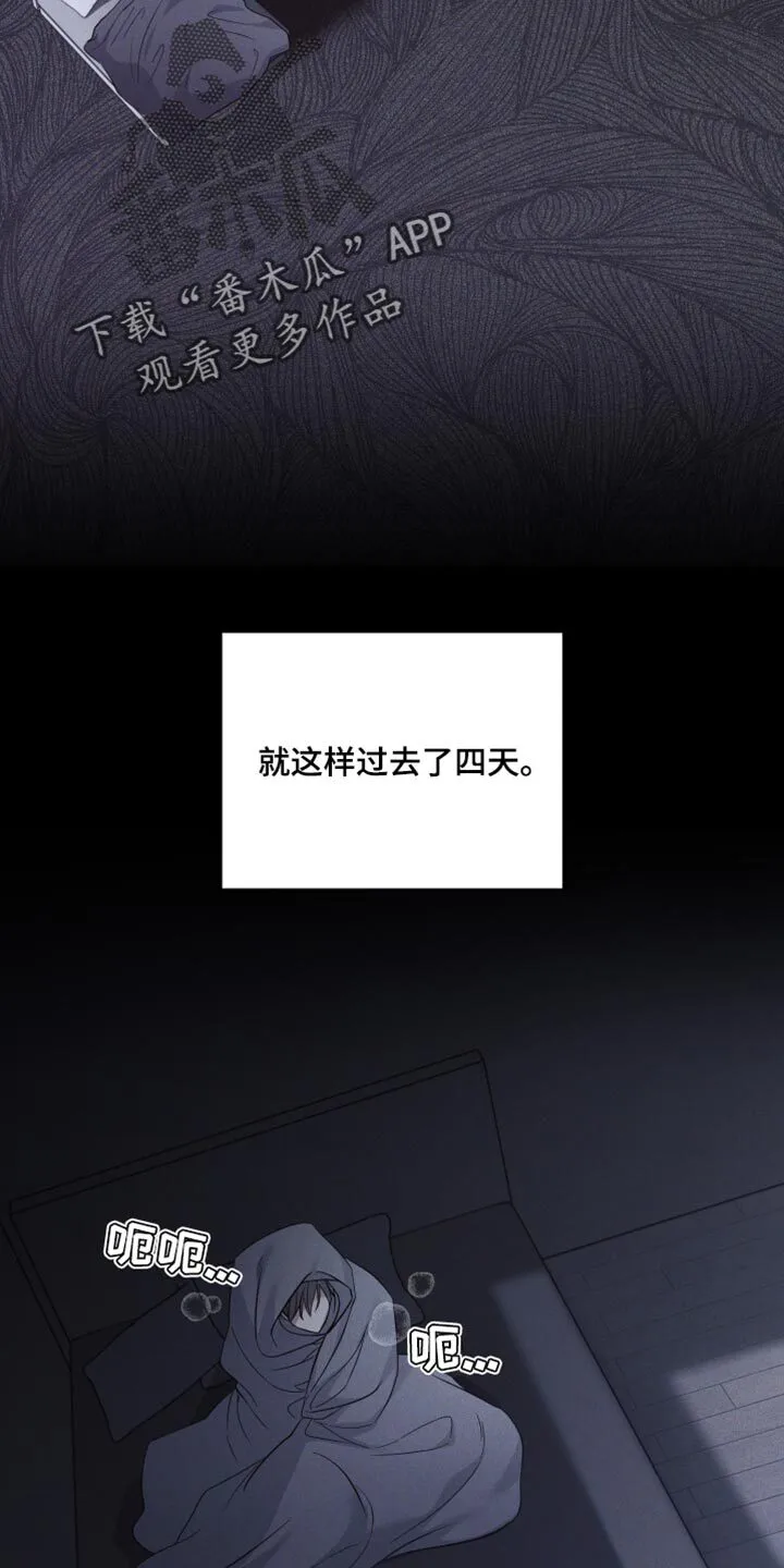 第26章：不要冲动 第8页