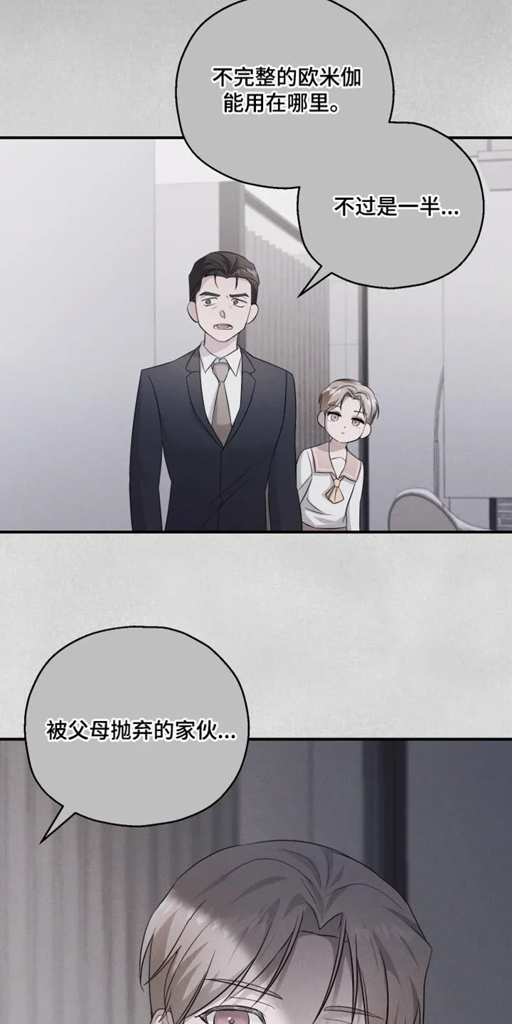 第26章：不要冲动 第10页