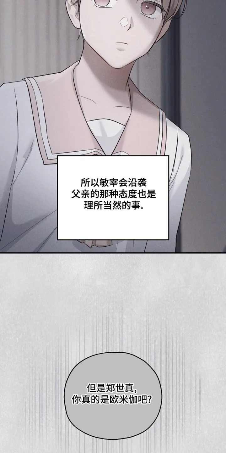 第26章：不要冲动 第11页