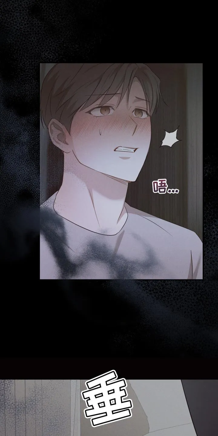 第26章：不要冲动 第17页
