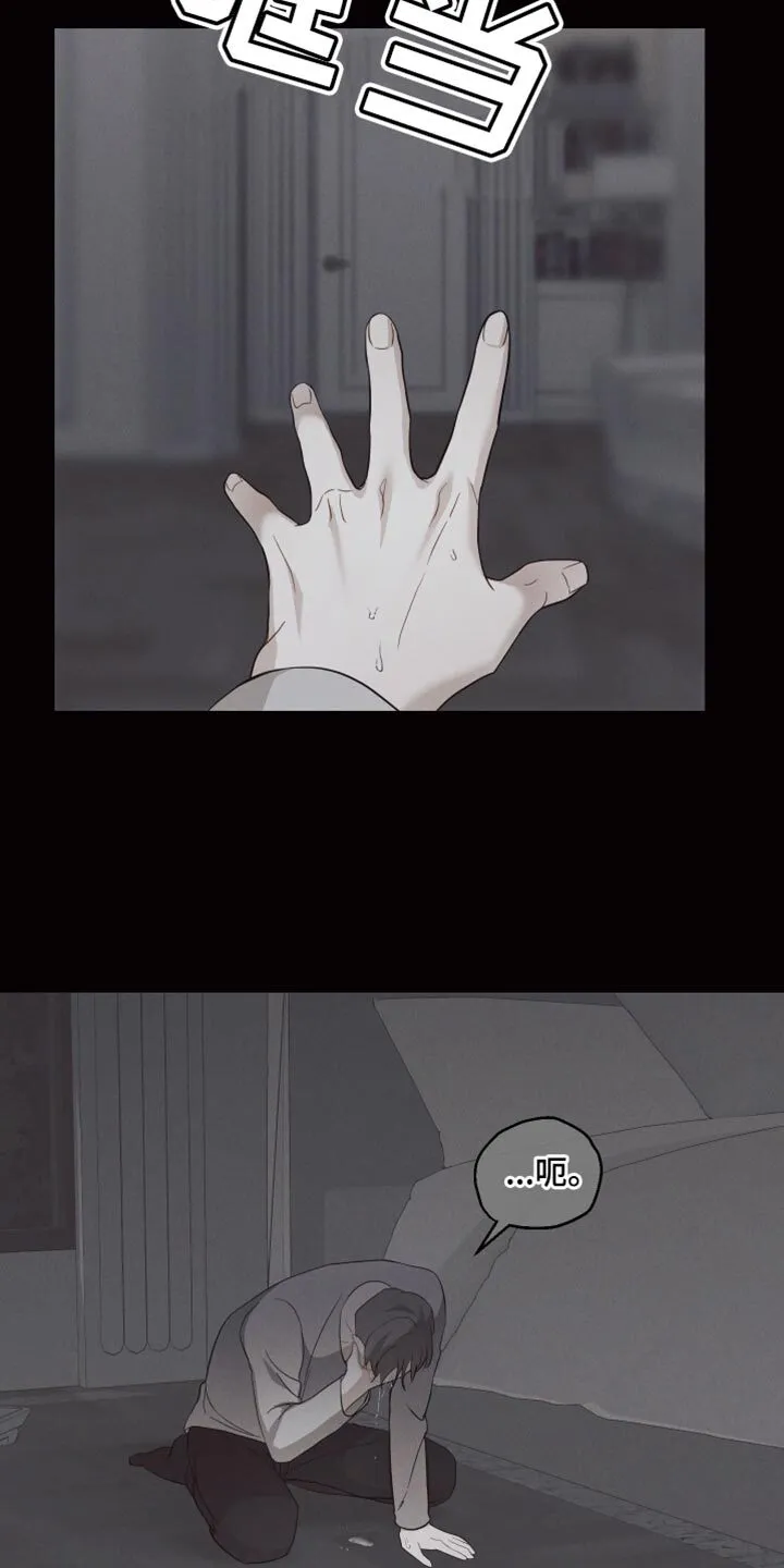 第26章：不要冲动 第22页
